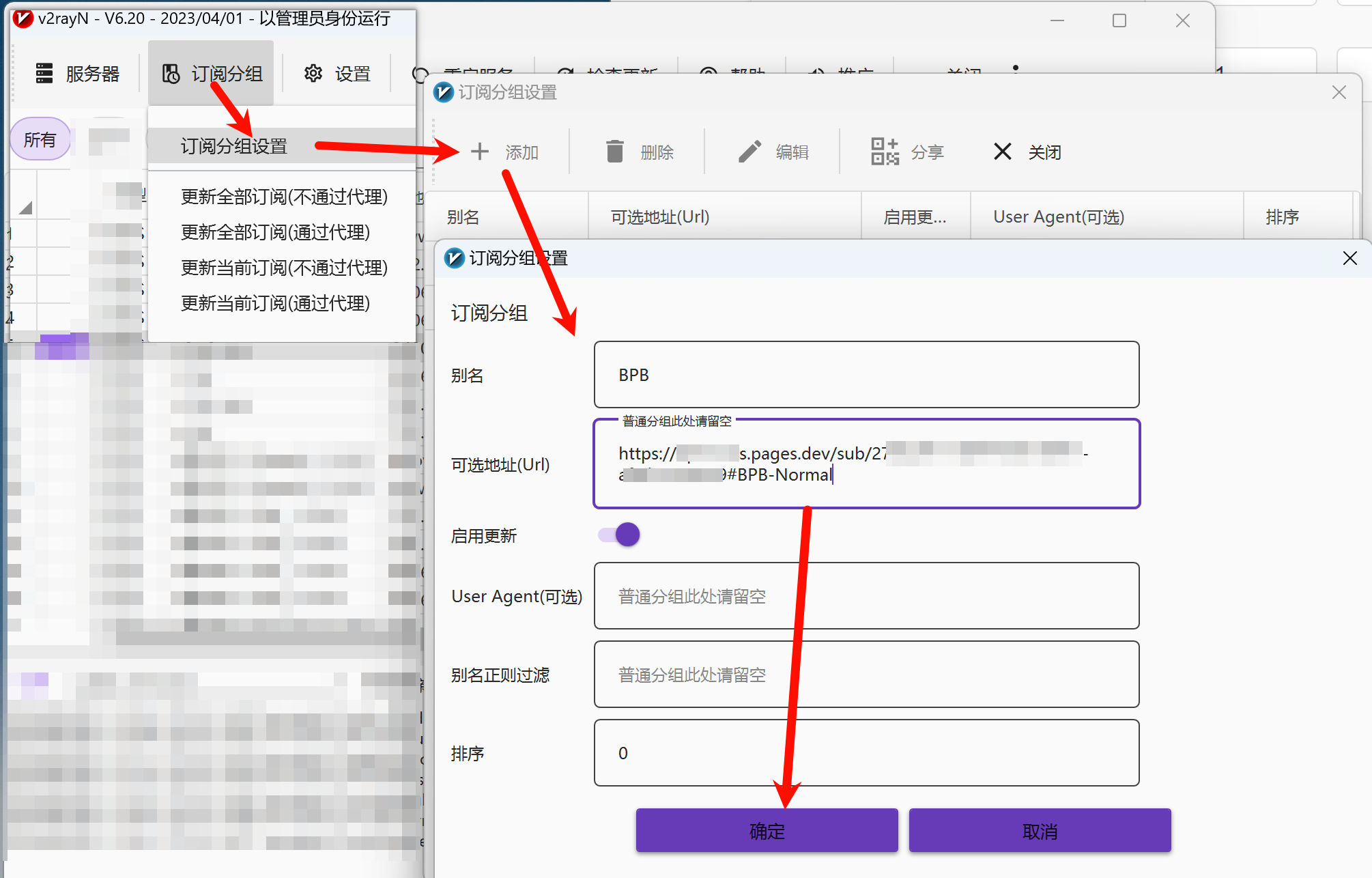 图片[19]-BPB 3.6教程 | 秒开4K | 解锁流媒体-Alex