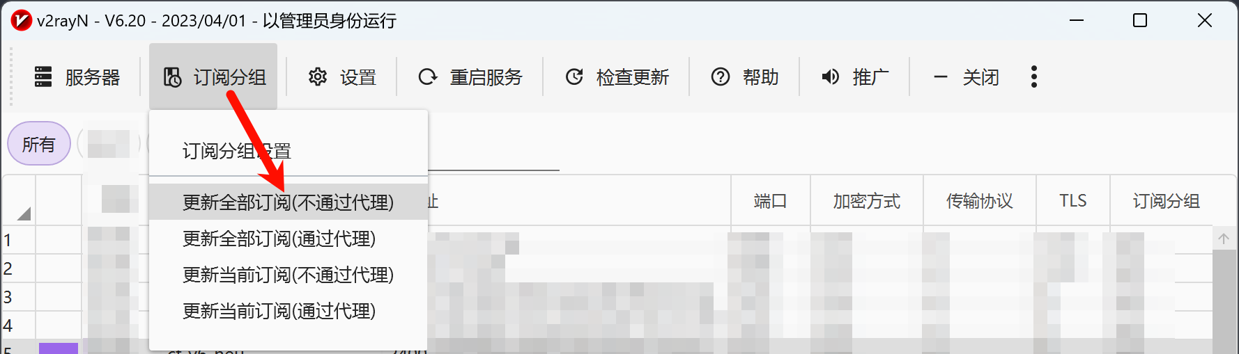 图片[20]-BPB 3.6教程 | 秒开4K | 解锁流媒体-Alex