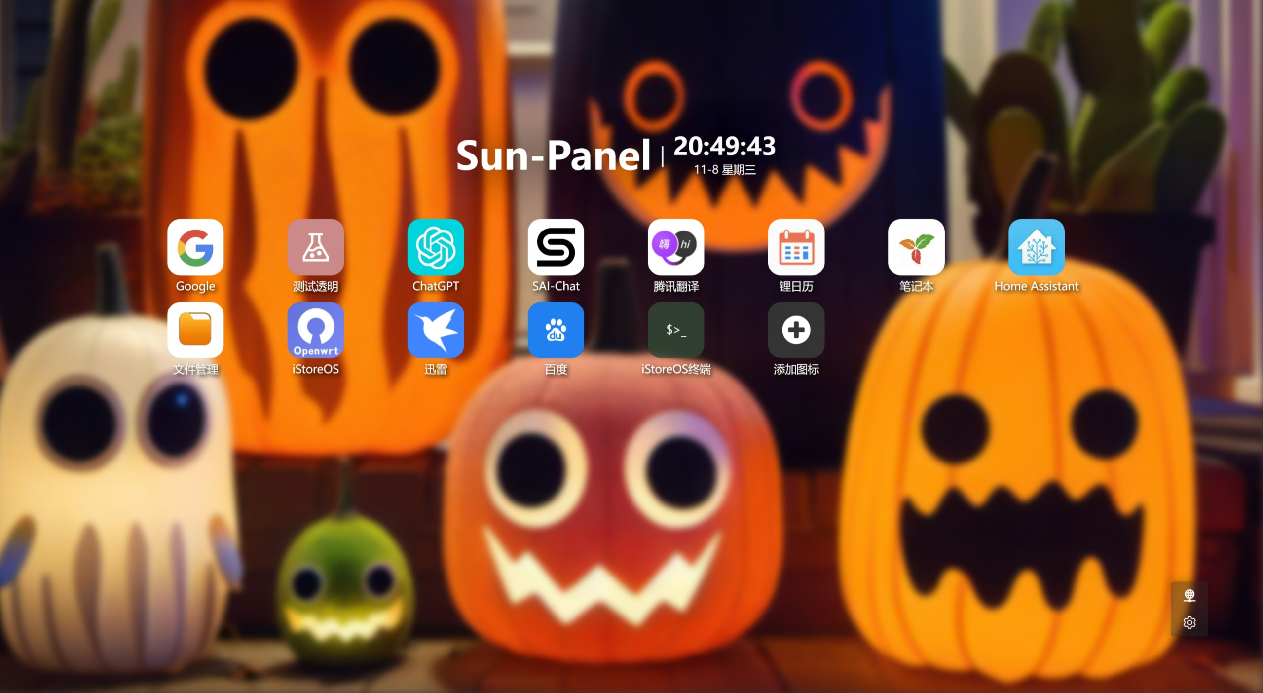 图片[3]-在飞牛云或服务器用Docker搭建一个好用的Sun-Panel导航站点-Alex