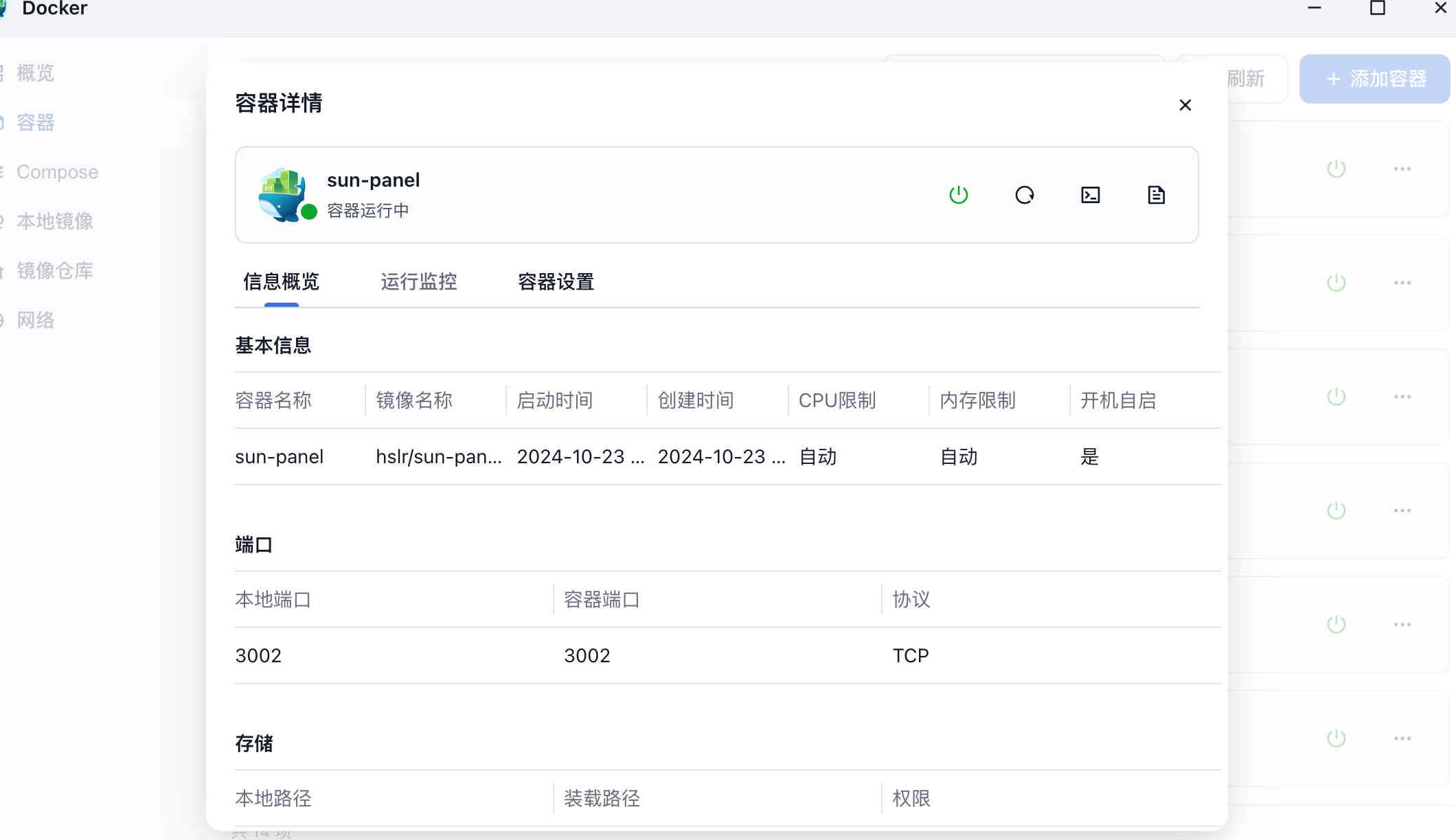 图片[8]-在飞牛云或服务器用Docker搭建一个好用的Sun-Panel导航站点-Alex