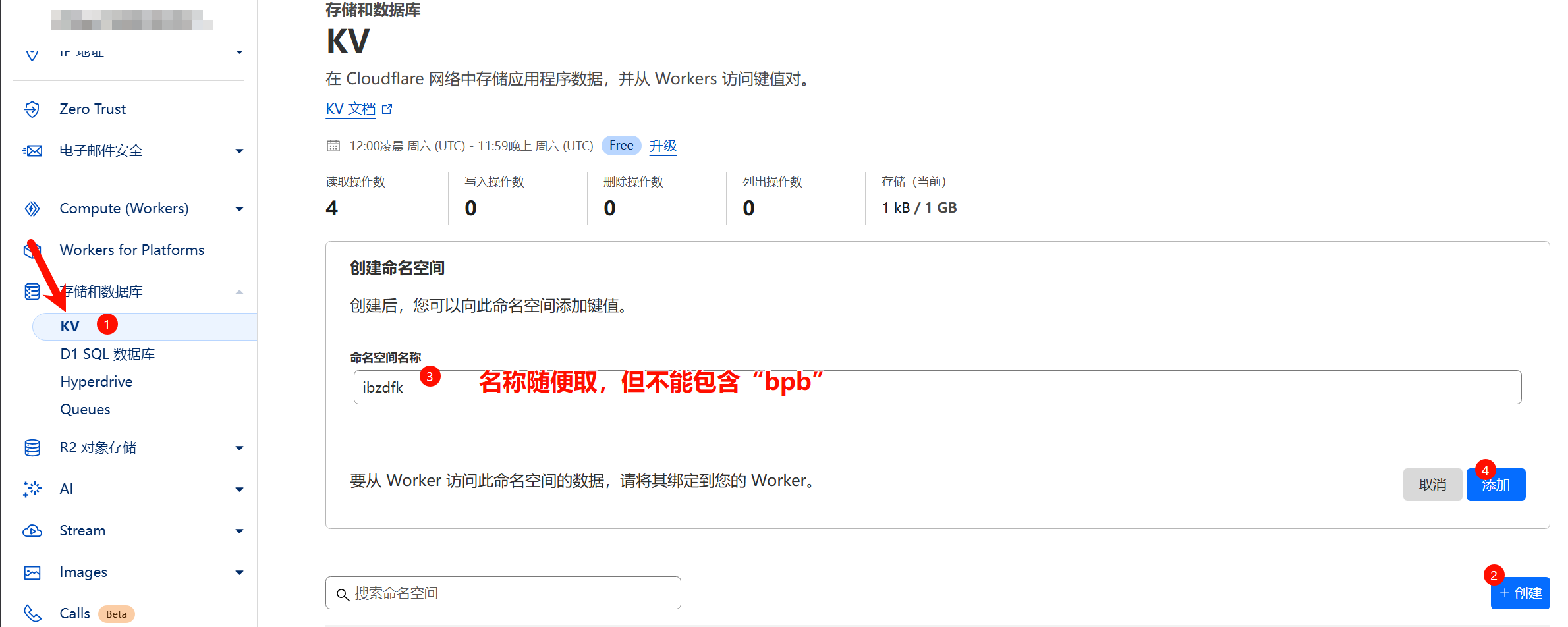 图片[8]-BPB 3.6教程 | 秒开4K | 解锁流媒体-Alex