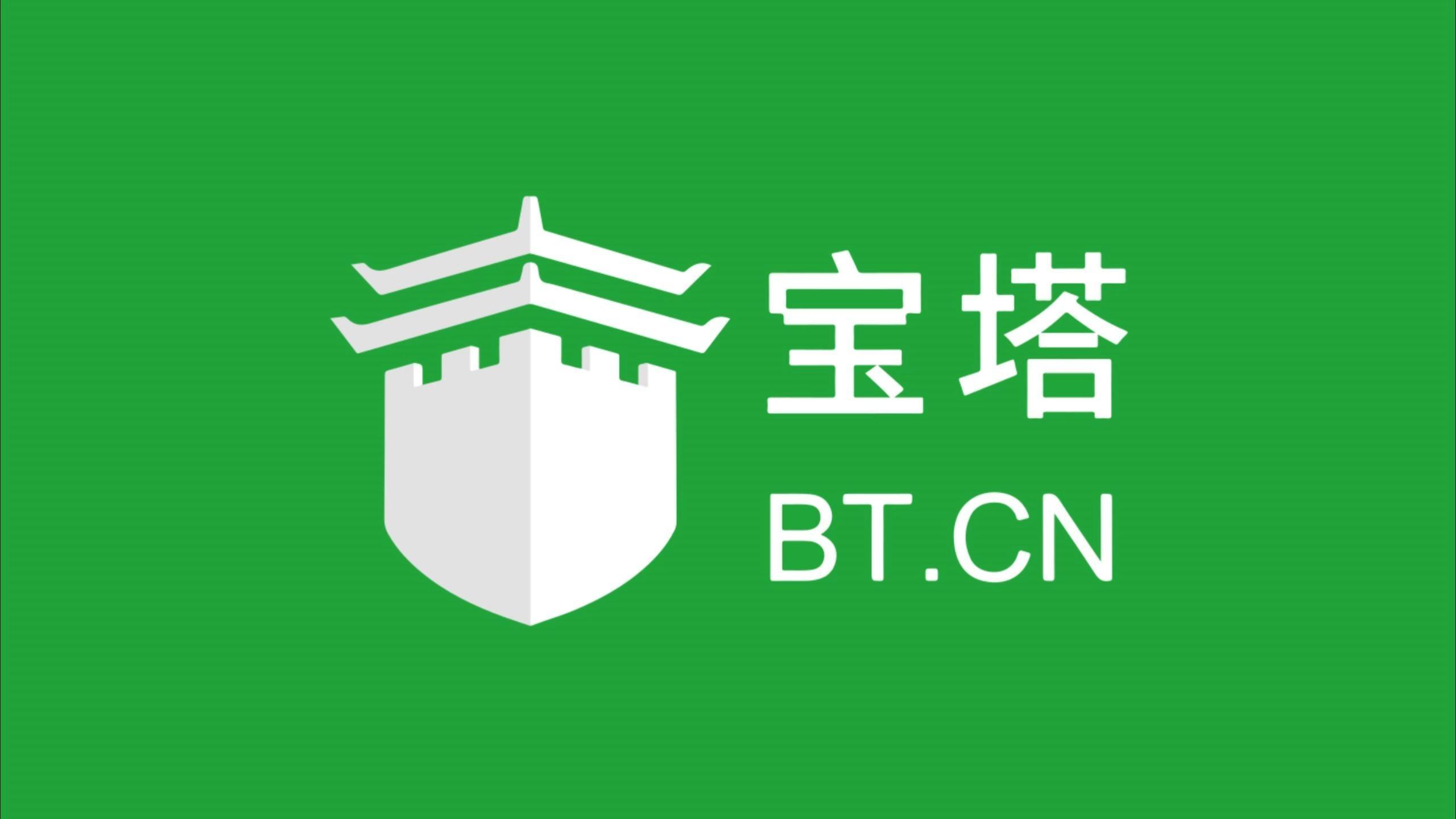 寶塔 Linux 面版 11.1.0 開心版-Alex
