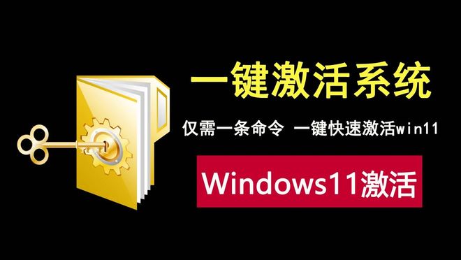 Windows系统激活-Alex