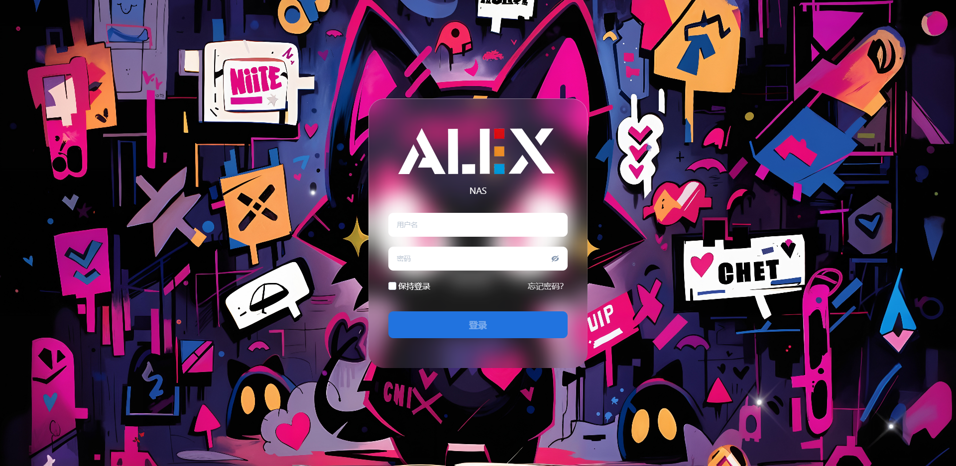 飞牛NAS 主题系统正式上线！登录背景、Logo随心改，还带预设主题，颜值再升级！-Alex