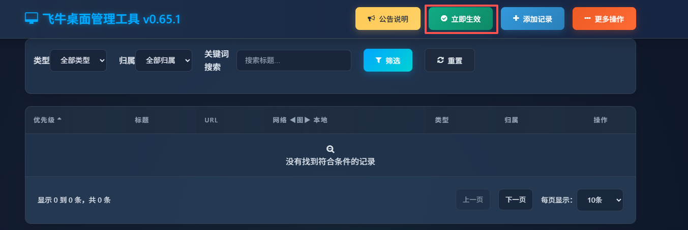 图片[4]-飞牛NAS 主题系统正式上线！登录背景、Logo随心改，还带预设主题，颜值再升级！-Alex